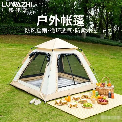 露营户外多人折叠帐篷便携式野餐装备黑胶自动速开户外防晒帐篷