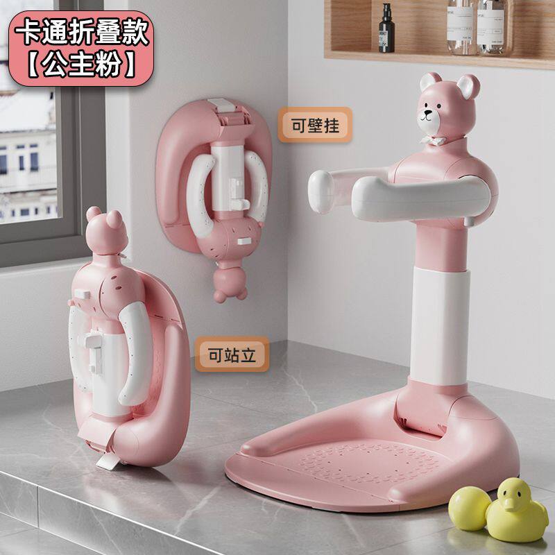 跨境宝宝站立洗澡神器可折叠婴幼儿童洗澡架沐浴盆台洗屁屁神器