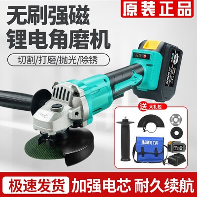 正品2106锂电角磨机充电无刷切割机电动手磨锂电池砂轮打磨机无线