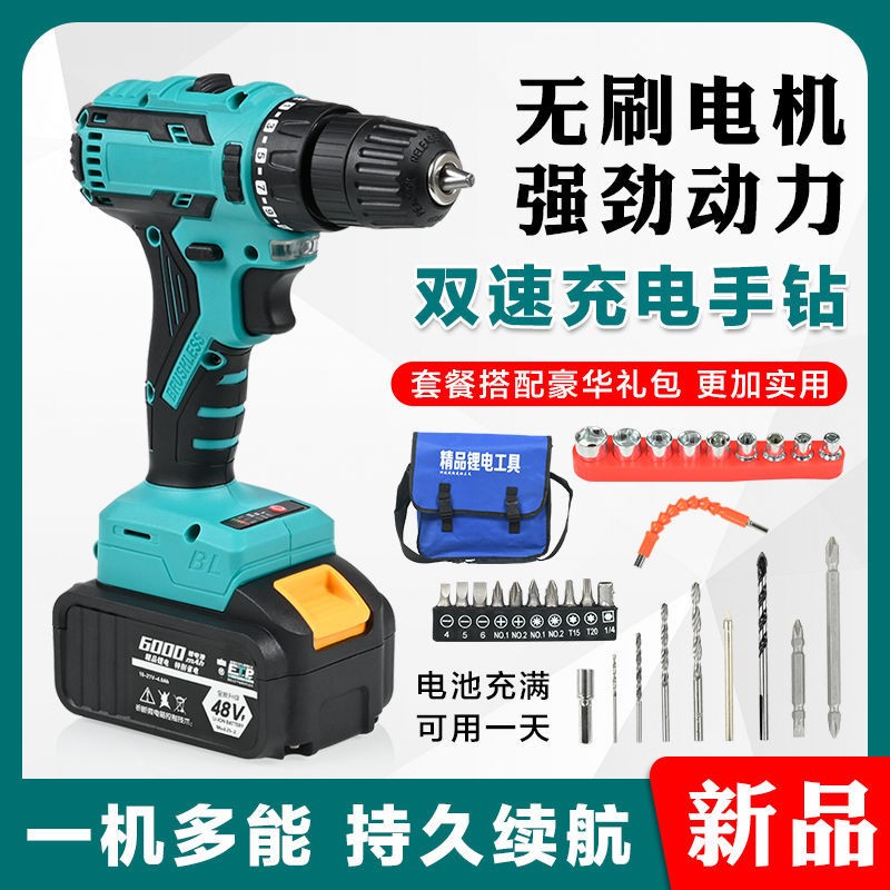 德国品质手电钻充电式电动螺丝刀锂电池无刷家用小型冲击钻大功率