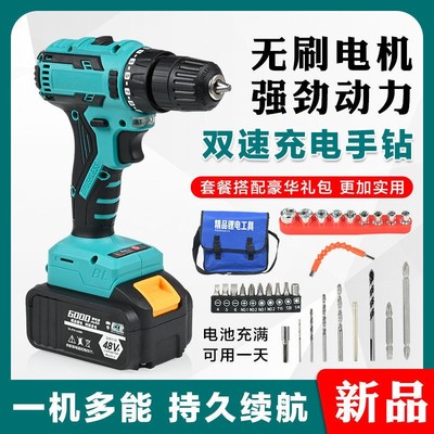德国品质手电钻充电式电动螺丝刀锂电池无刷家用小型冲击钻大功率