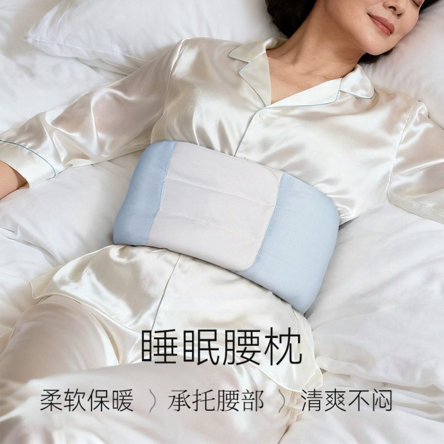 晚上睡觉护腰枕床上垫腰神器腰托
