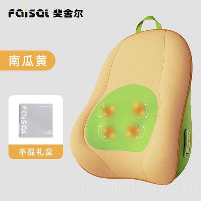 高档AISEI斐舍尔腰部按摩器颈椎椎按摩仪腰垫热敷背F部家用按摩靠