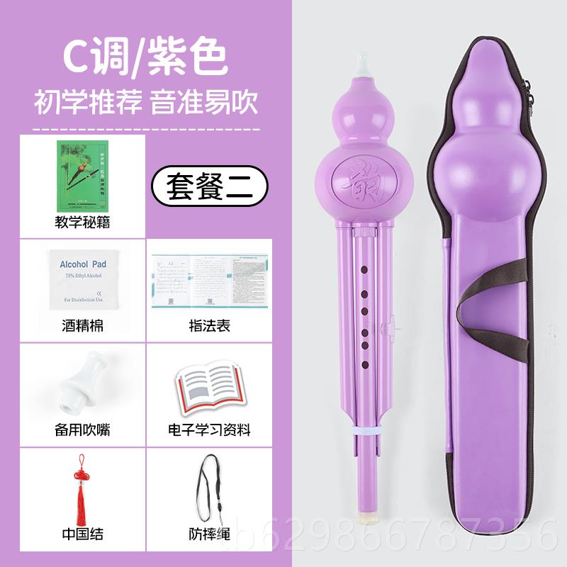 高档葫芦丝小学生专用儿童调C降B调/小D调专业演奏型胡芦丝乐初器