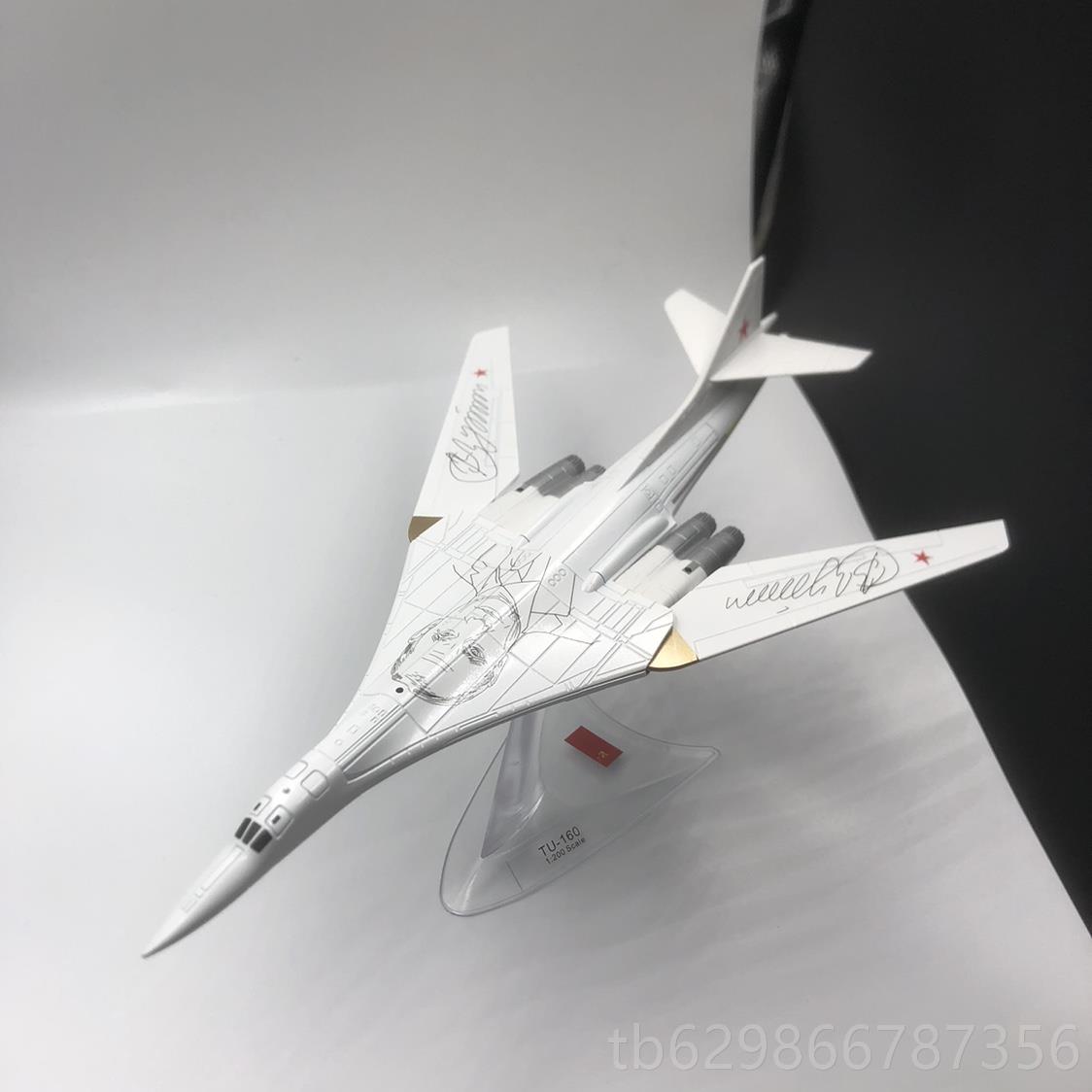高档1:200罗斯图-10 TU-160白轰天鹅炸机军俄事飞6机模型摆件合金