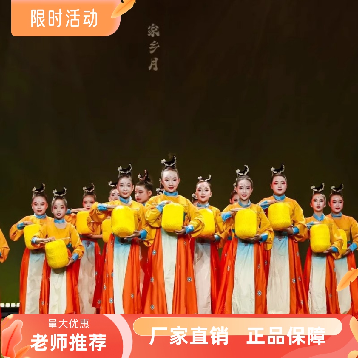 女子群舞家乡月舞蹈服古典舞演出服灯笼道具