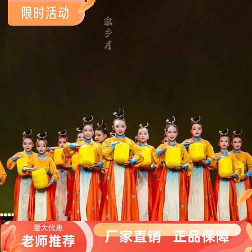 女子群舞家乡月舞蹈服古典舞演出服灯笼道具