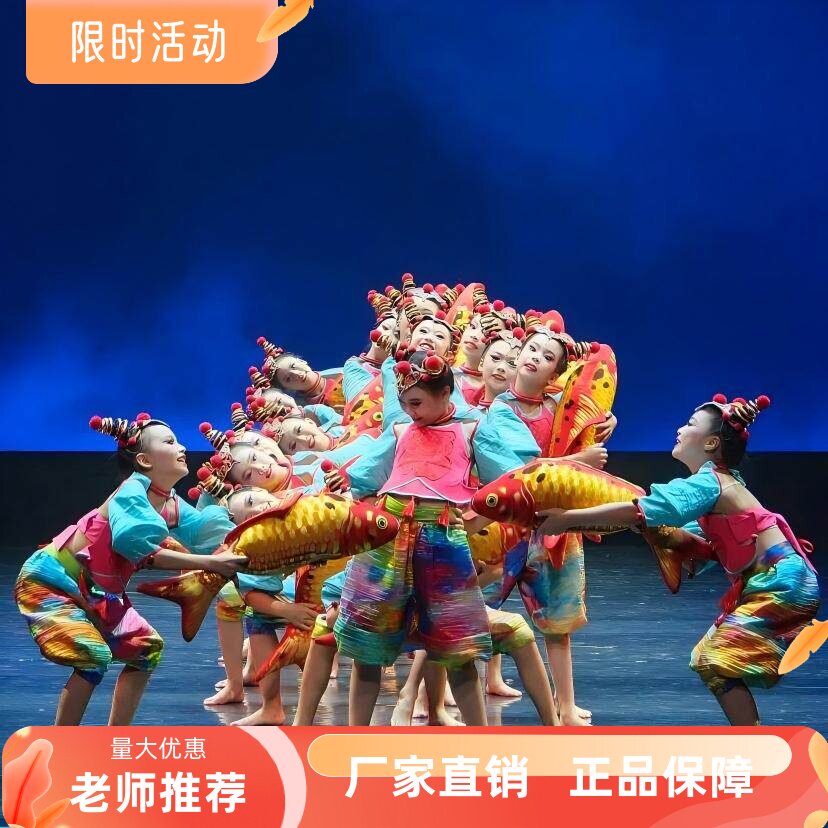 新款小荷风采年画娃娃乐陶陶儿童演出服少儿喜庆服元旦民族舞蹈服图片