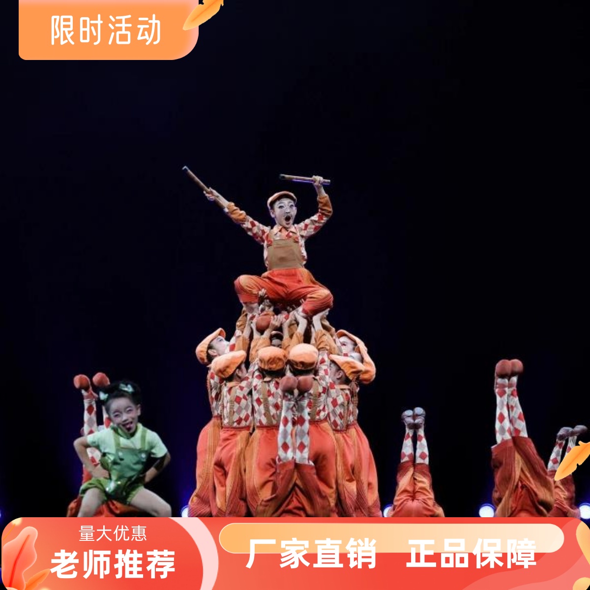 小荷风采七卜隆咚锵儿童演出服