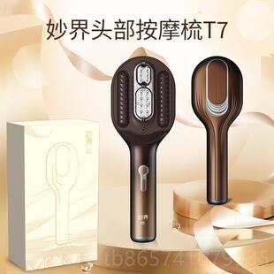 妙界T7头部按摩梳红光电头养皮按摩器全自动揉疏捏通经络健发 正品