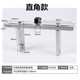 汽车箱盖拆卸工具汽油泵盖拆卸专用油可扳手直弯角修调节汽万 正品