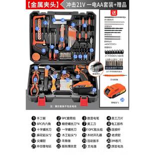 正品 功能电工木工专用家五金电动维修工具套 用工具箱套装 多电钻装