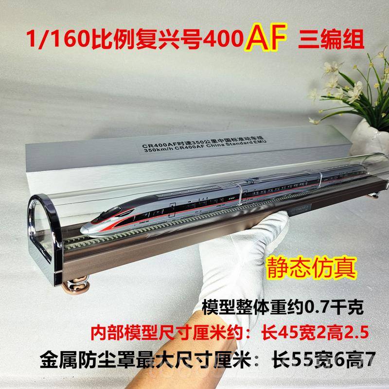 正品N复兴京张谐和智号能动车组高铁CRH静仿真商务模型火车合金玩