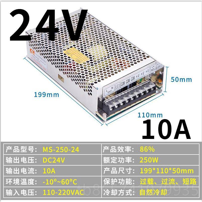 正品510W小体积开 关电源 MS-100W-244.5VA 22V转12V200A250W1000