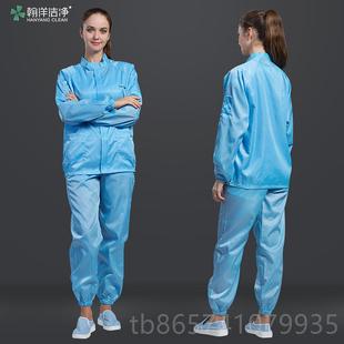 防静电工作色服防车尘服分体无尘服套装 正品 男女透气净化间白净蓝