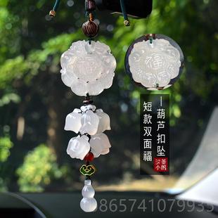内玉石平福安汽车挂件短款 正品 挂饰车载饰吊坠男女车吊饰高级感高