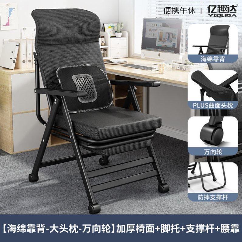 2026新款折叠躺椅办公室椅子办公椅工位午休椅子折叠椅人体工学椅