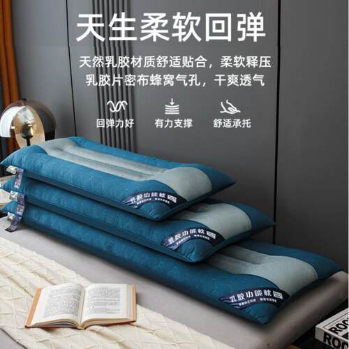 乳胶决明子双人长枕头护颈椎助睡眠家用枕芯情侣夫妻长条枕亲子枕