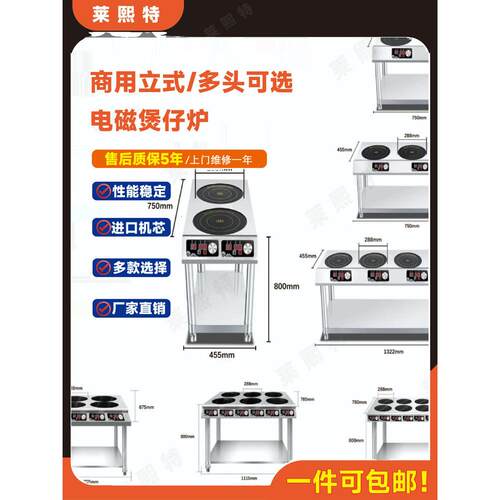 多头商用电磁炉带架电磁炉3500W锡纸花甲麻辣烫立式带架子电磁灶