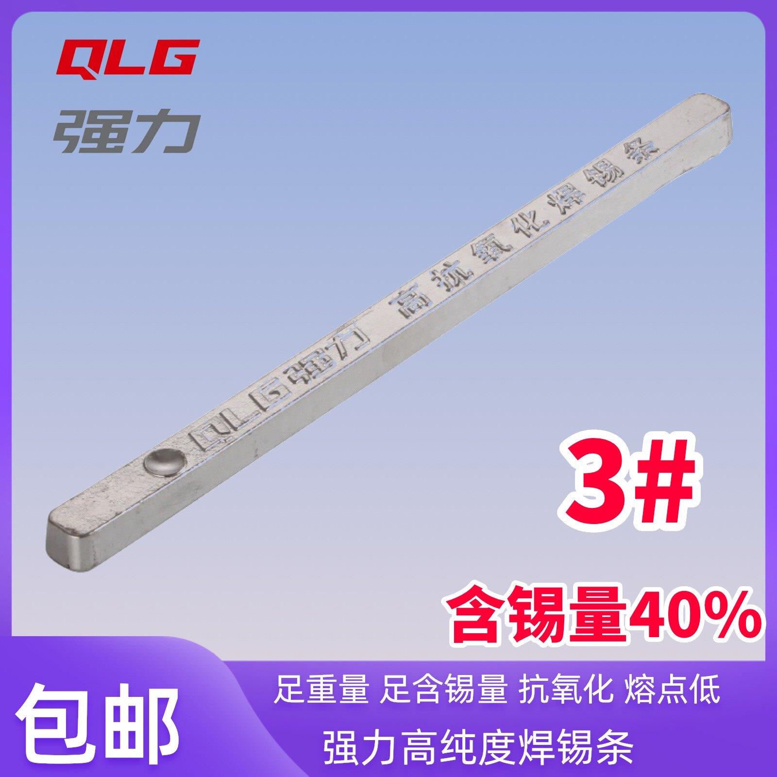强力焊锡条3号含锡量40%抗氧化锡棒云南材料高纯度低熔点Sn45 1kg