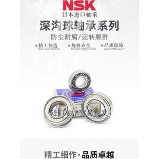 6016 6015 6017 6018 NSK日本进口深沟球轴承6013 6019ZZ 6014