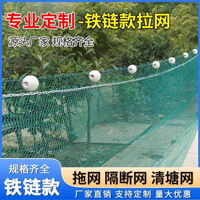 拉网拖网全新聚乙烯捕鱼网尼龙拉网拦污鱼苗网围网隔断拦网拉鱼网
