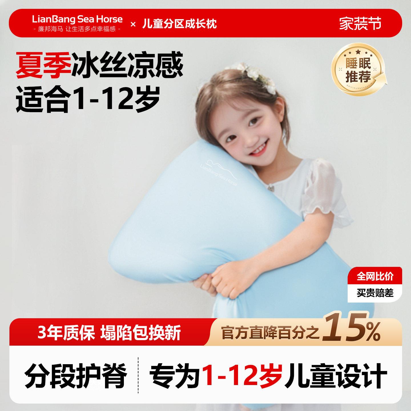 A类儿童枕头1-12岁婴儿夏凉枕头夏季冰丝小专用宝宝枕