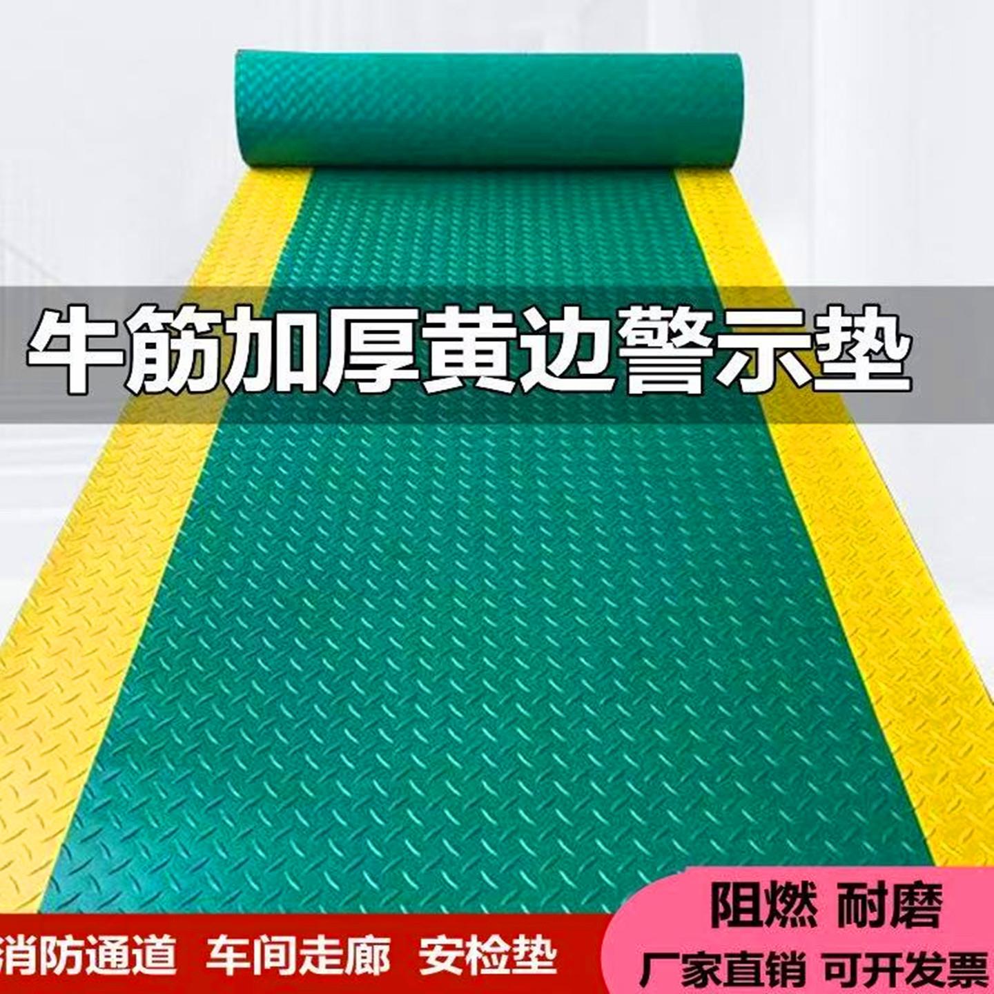 黄边防滑垫警示线脚垫防滑地毯橡胶工业脚垫加厚车间过道地板走廊