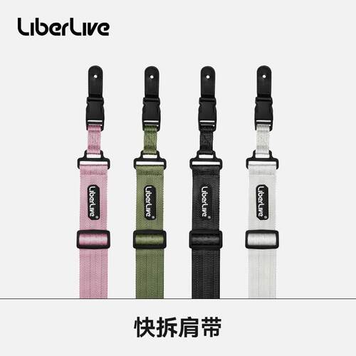 LiberLive 快拆肩带 插扣吉他抱婴袋 斜纹黑/白/粉/绿 多色可选