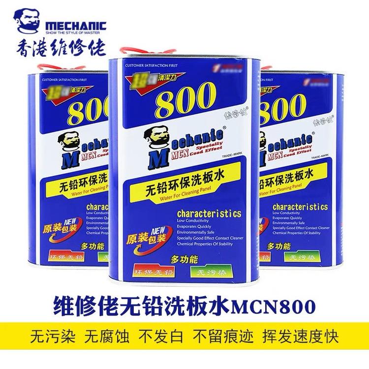 维修佬洗板水无铅环保手机主板PCB电路线路板松香助焊清洁剂