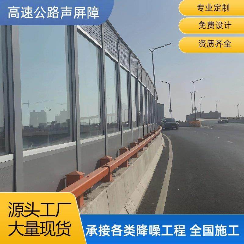 高速公路声屏障道路隔音屏设备吸音板小区隔音墙工厂隔音围挡,基础建材,隔音板,淘宝优惠券,粉丝福利购,淘宝优惠卷