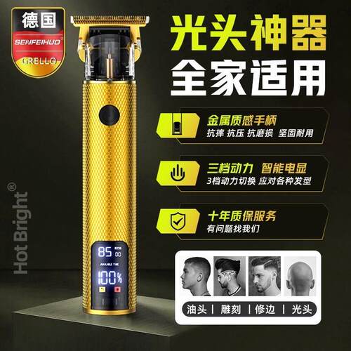 君逸理发器电推剪家用剃光头专用雕刻发廊剃头刀推子