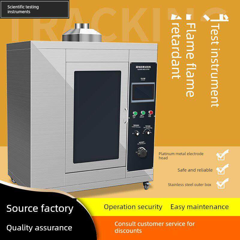 燃烧试验机针焰漏电起痕实验箱塑料线束水平耐火阻燃等级测试仪