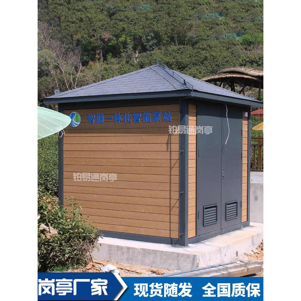 泵房设备房危废储物间户外移动工具房一体化集成给水泵站岗亭厂家