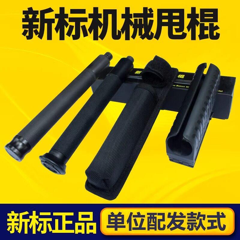 新标机械甩棍轻型重型车载自卫防狼棍防身便捷三节伸缩棍甩鞭