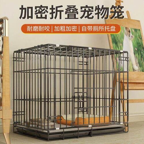 狗笼子中型犬小型犬狗窝厕所一体加厚铁网宠物笼不占地方室内家用