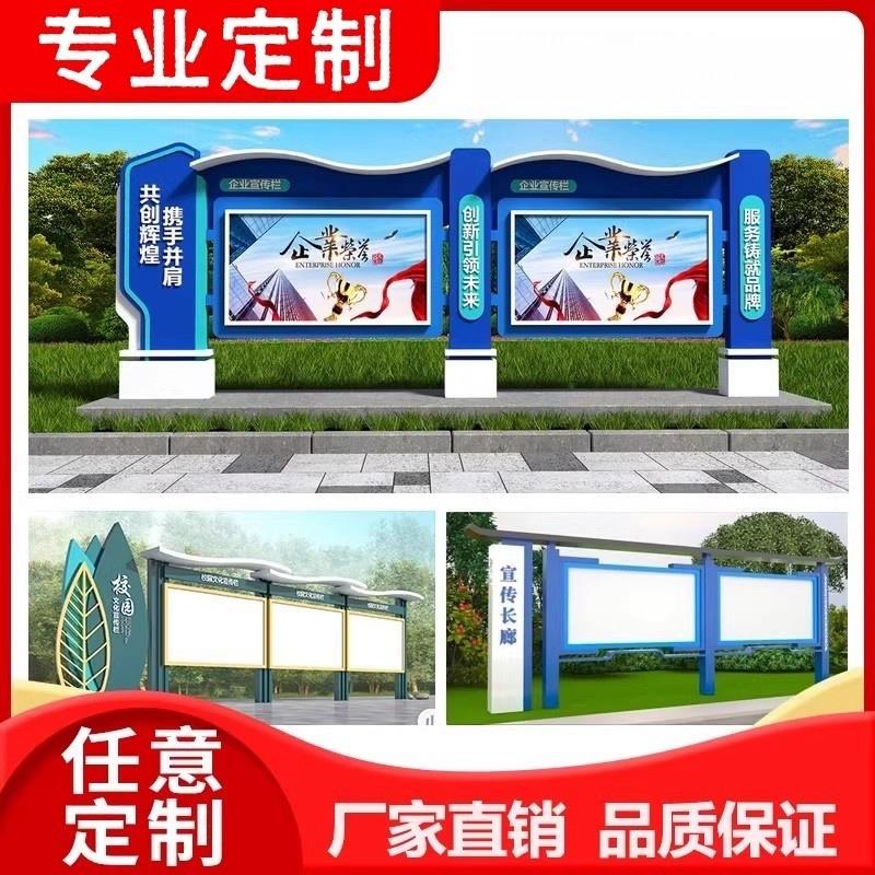 户外校园广告牌挂墙仿古党建公告栏户外不锈钢宣传栏告示栏公示栏