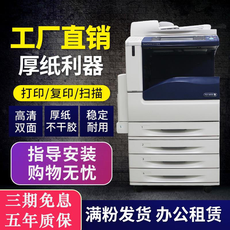 施乐3375/5575/8055彩色复印机a3激光打印复印扫描一体机商用办公