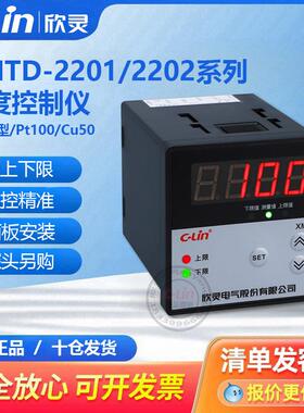 欣灵数显上下限温控仪XMTD-2201/2202F温度控制器调节仪K/E/PT100