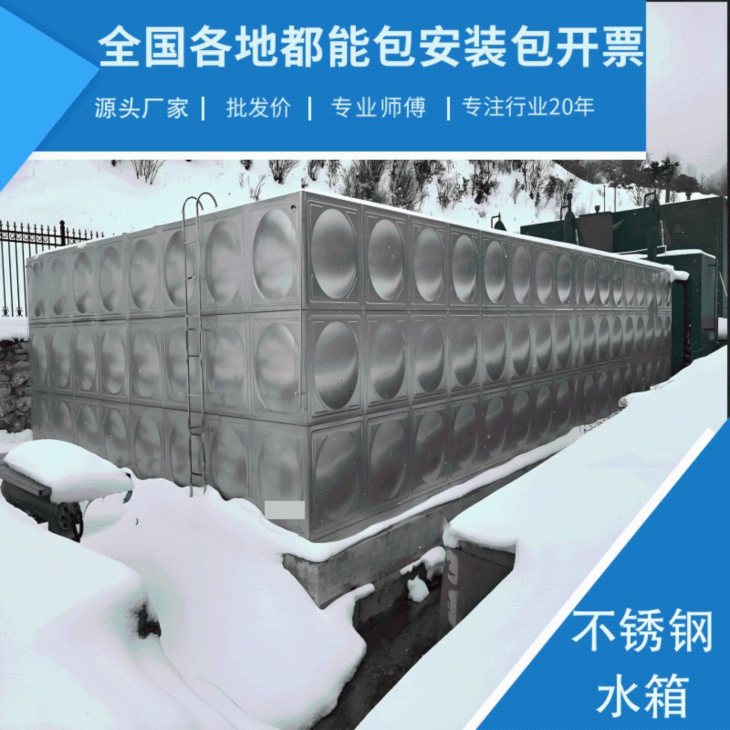 304不锈钢水箱定制消防水箱18立长方形生活保温储水罐bdf箱泵一体