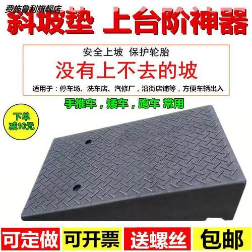 加宽坡度 台阶垫马路牙子斜坡垫橡胶汽车上爬坡三角垫路沿坡门槛