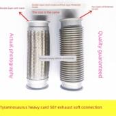 M5霸王507 适用于龙H7 609 M43重型卡车排气波纹管霸王排气管软连