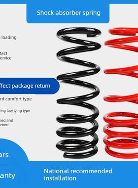 适用于纳之捷大旗7后短弹簧Suv前Mvp车身Ce0加高强化改装U优6黄S5