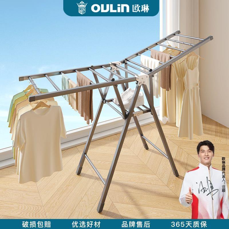 欧琳晾衣架可折叠落地多功能卧室阳台晒被神器室内移动晒衣架