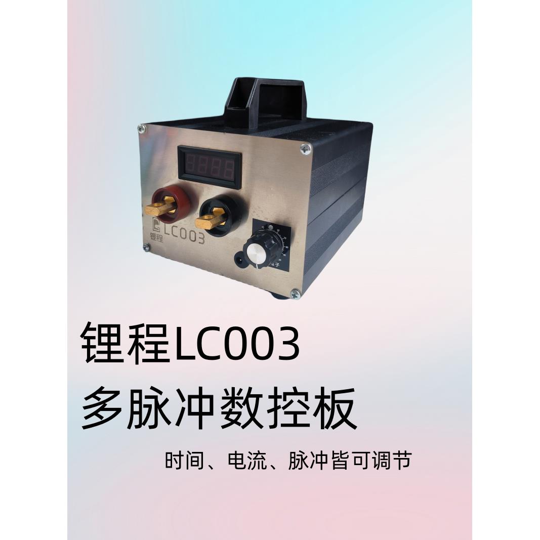 锂电池点焊机大功率纯镍不锈钢手持式对焊便携220V小型家用包邮