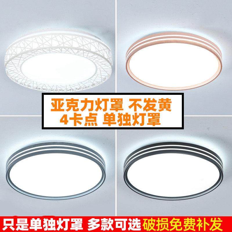 亚克力灯罩外壳4卡点旋转口单灯罩不发黄卧室吸顶灯罩圆形led灯罩,家装灯饰光源,灯具配件,淘宝优惠券,粉丝福利购,淘宝优惠卷