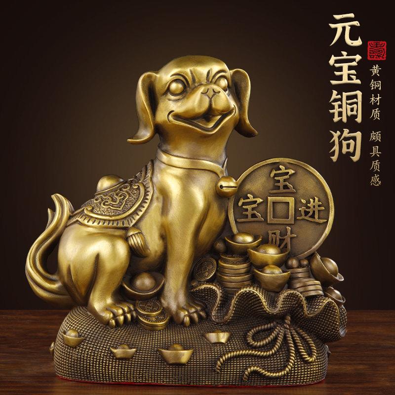 铜狗摆件元宝纯黄铜金钱狗十二生肖狗客厅家居饰品办公室开 业礼