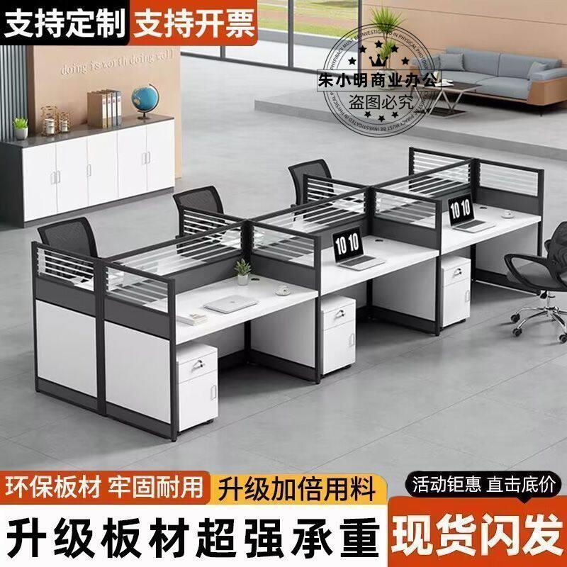 办公桌椅组合工位办公桌职员办公桌子办公室电脑桌屏风隔断办公桌