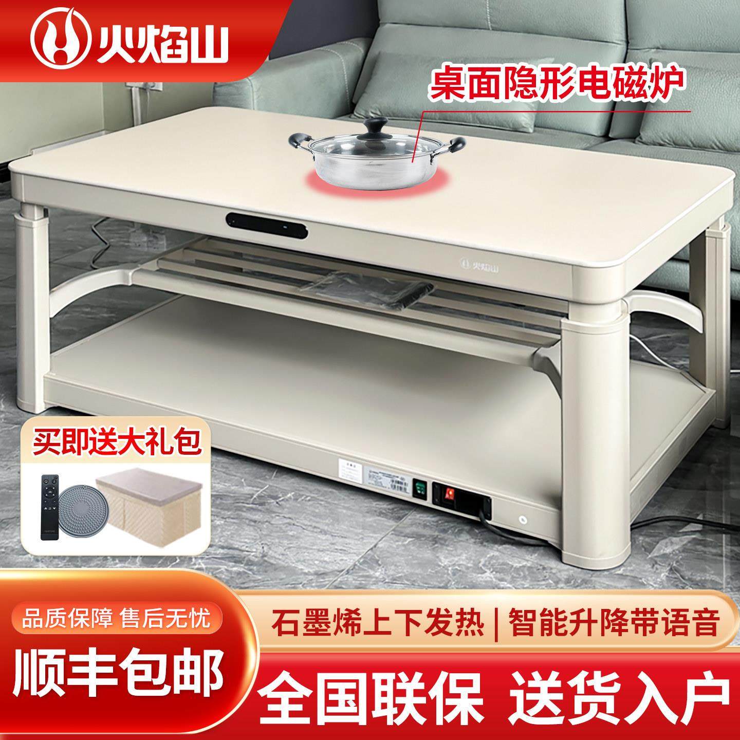 火焰山烤火茶几升降取暖桌电暖桌家用烤火桌子长方形电烤炉节电炉