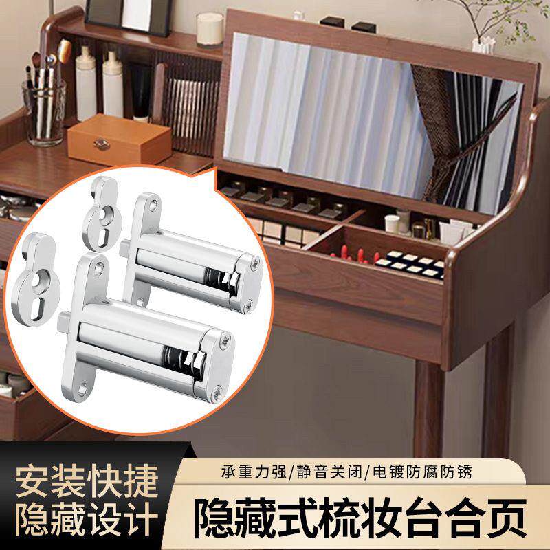 快装款隐藏式化妆台铰链上翻化妆台隐形铰链液压缓冲铰链五金配件